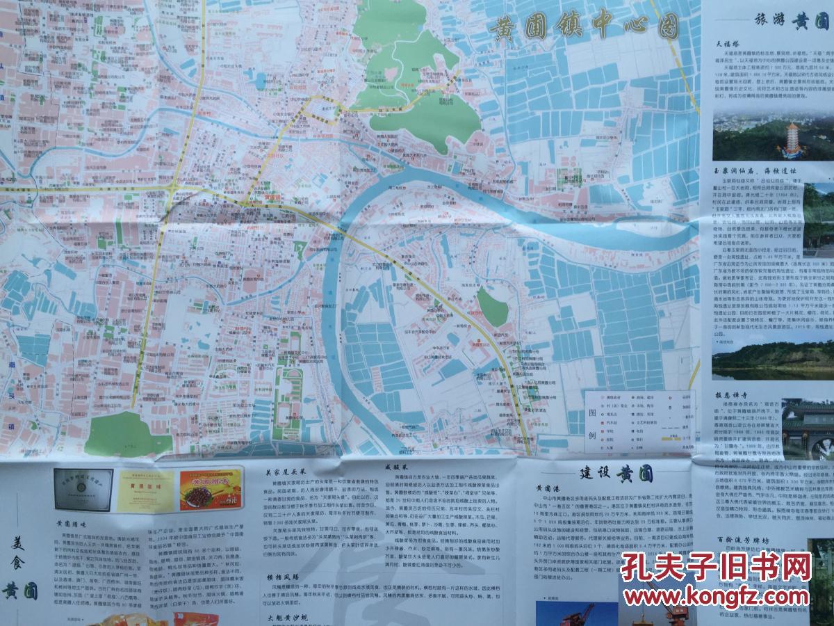 中山市 黄圃镇地图 中山地图 中山市地图