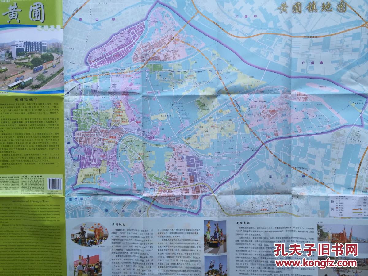 中山市 黄圃镇地图 中山地图 中山市地图
