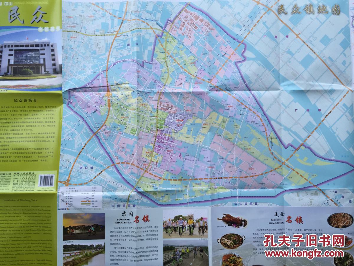 中山市民众镇地图中山地图中山市地图