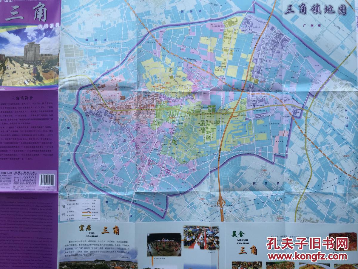 中山市三角镇地图中山地图中山市地图
