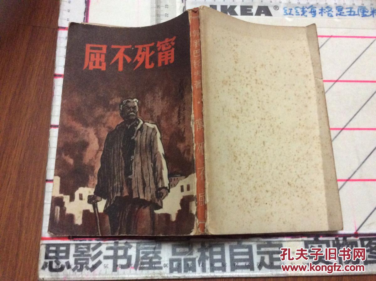 宁死不屈【9622】