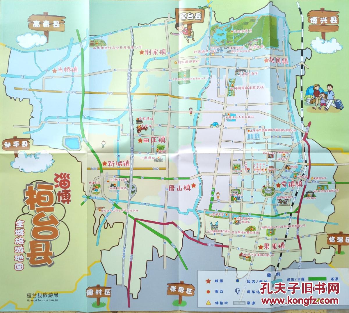 桓台县全域旅游 手绘地图 桓台县地图 桓台地图 淄博地图