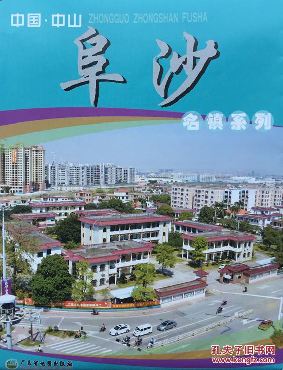 中山市阜沙镇地图中山地图中山市地图