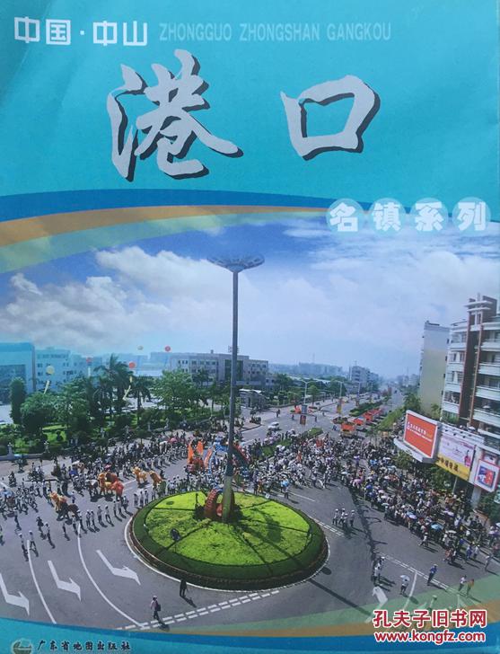 中山市 港口镇地图 中山地图 中山市地图