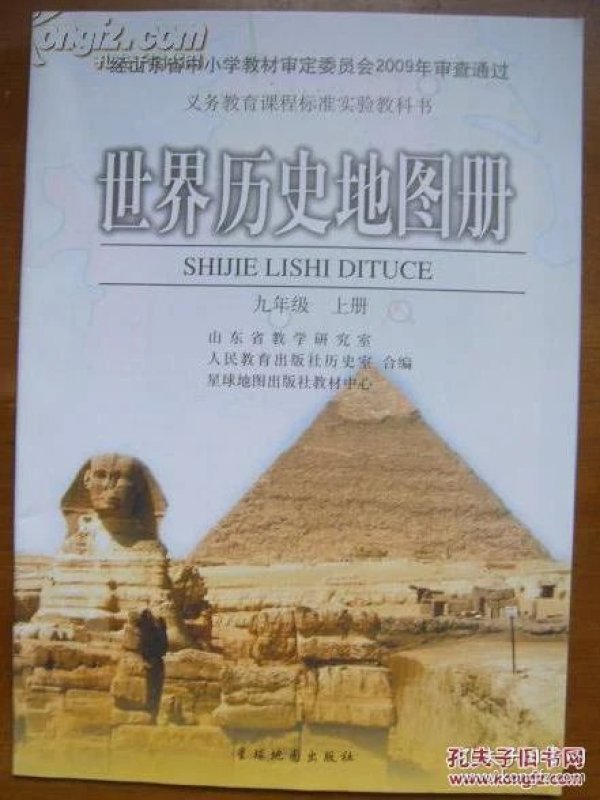 7年级上册历史期中考试试卷_7年级上册历史期末试卷_九年级历史上册竞赛试题