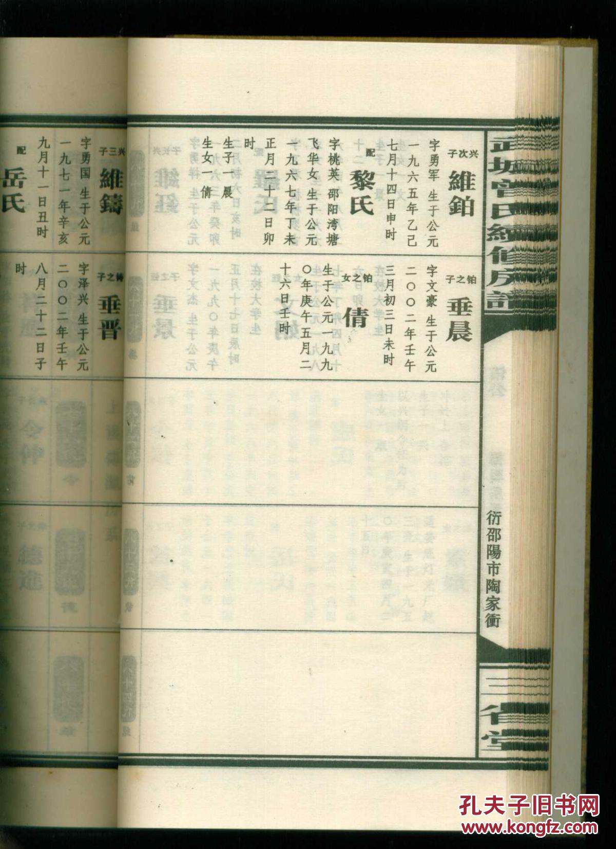 酉氏曲谱_陶笛曲谱12孔(2)