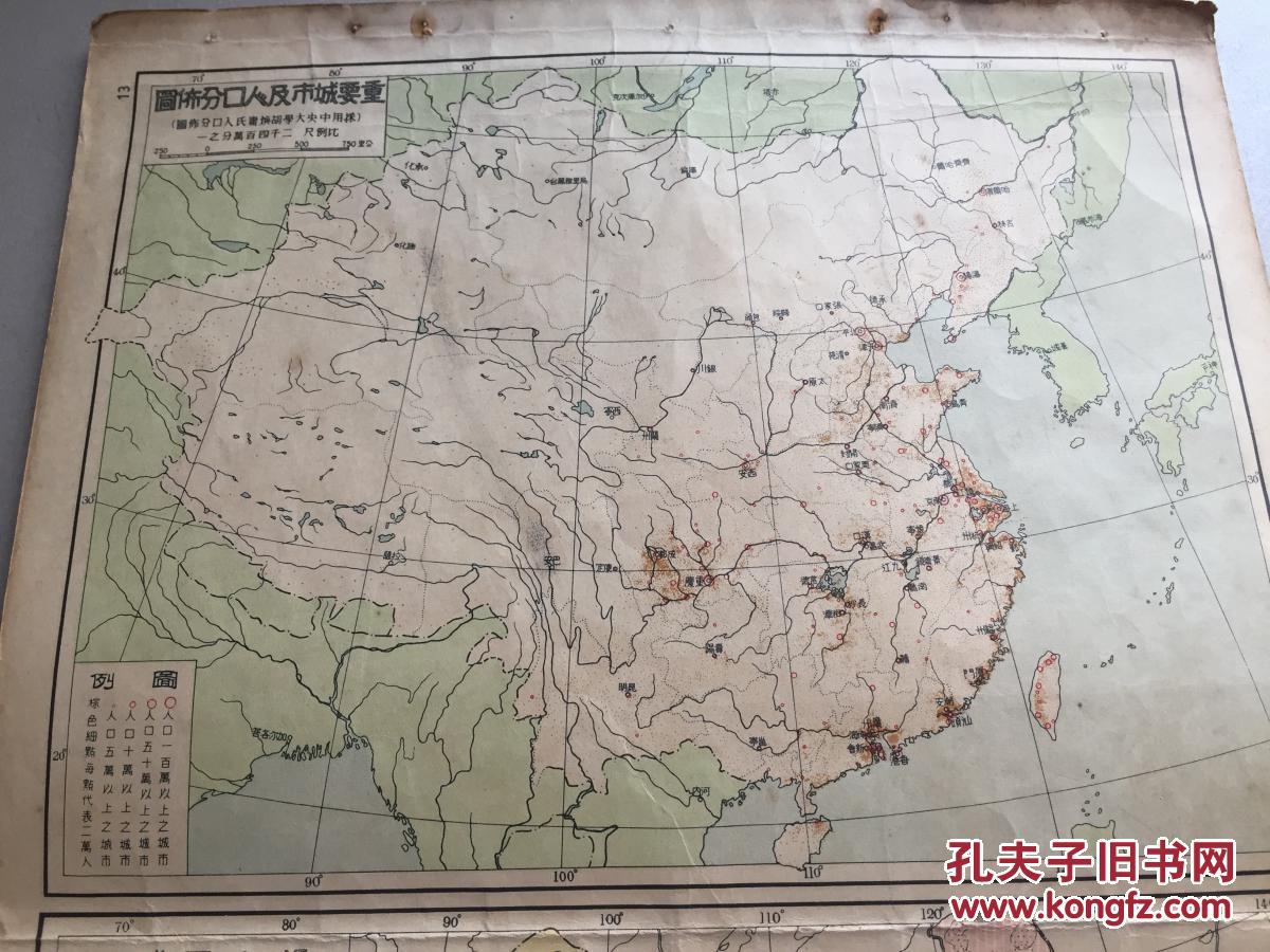 【图】民国版 民国首都南京 上海市 江苏省 安徽