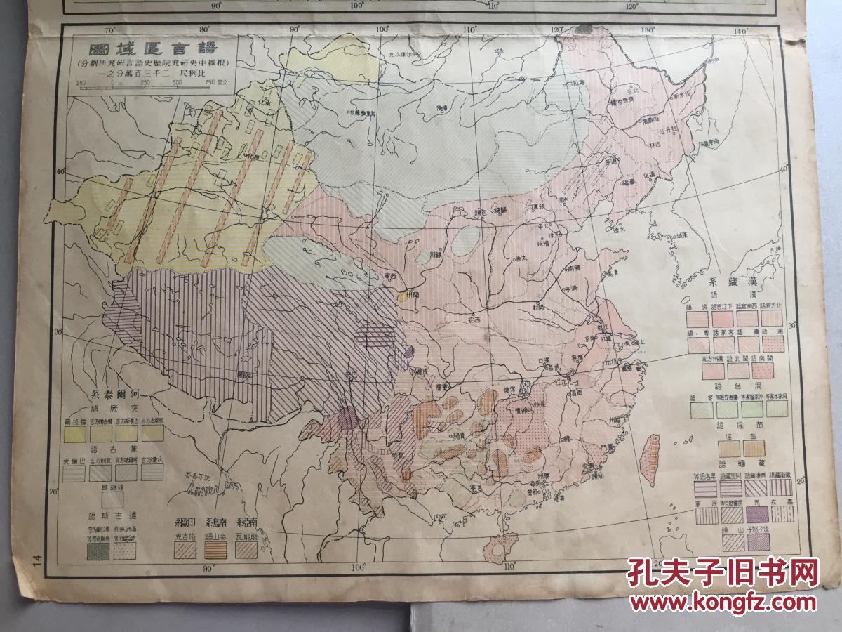 【图】民国版 民国首都南京 上海市 江苏省 安徽