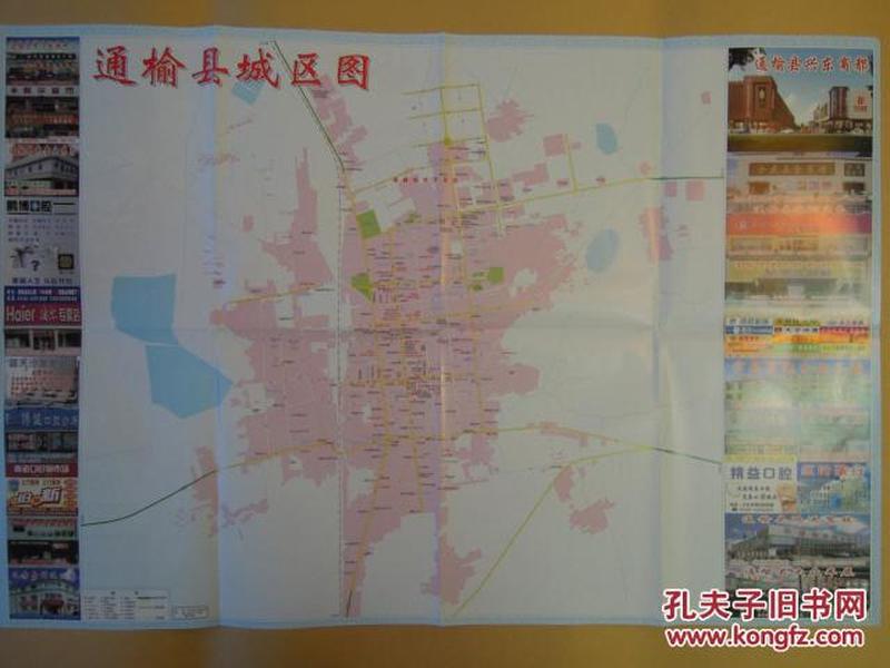 通榆县交通地图-城区图【通榆历史上第一张旅游图】