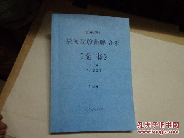 集成曲谱影印_陶笛曲谱12孔(2)