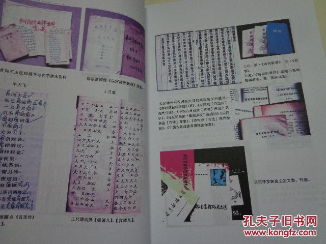 集成曲谱影印_陶笛曲谱12孔(2)