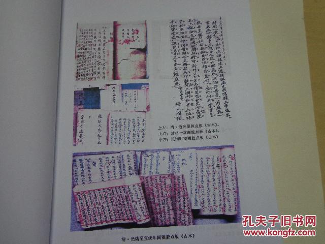 集成曲谱影印_陶笛曲谱12孔(2)