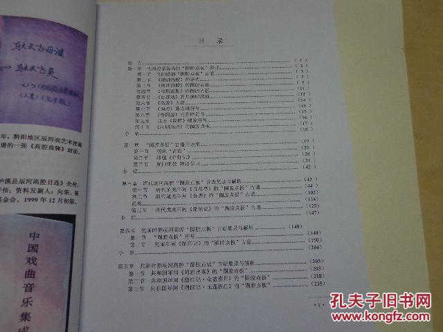 集成曲谱影印_陶笛曲谱12孔(2)
