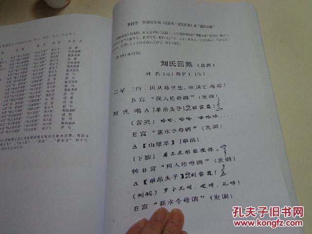 大本曲高腔曲谱_白族大本曲图片(2)