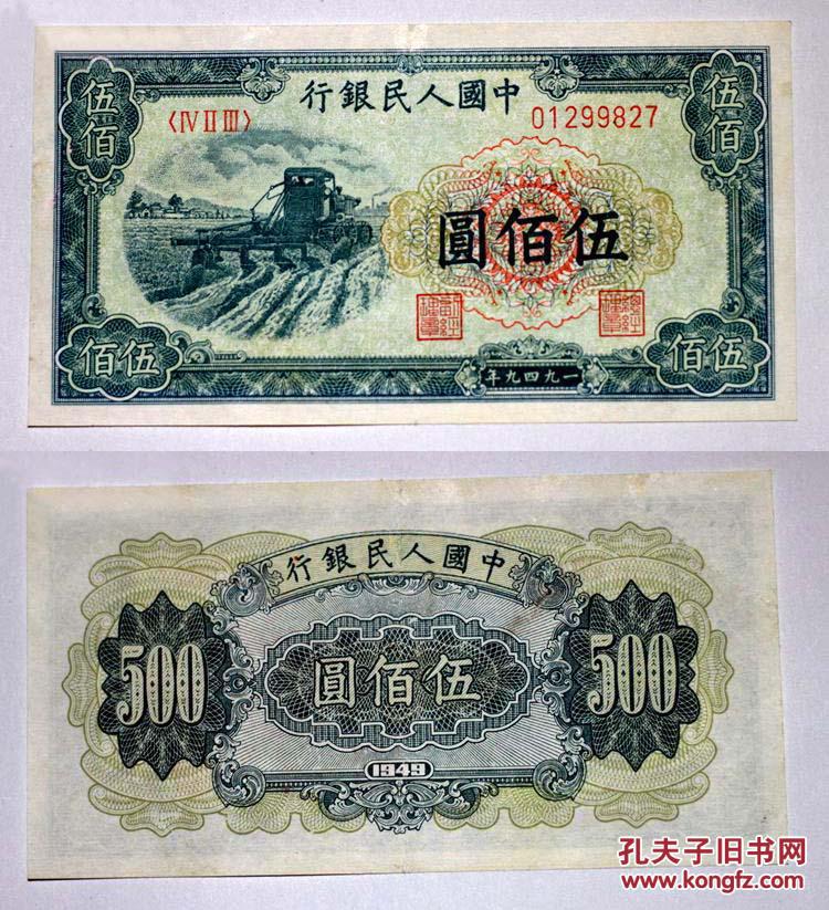 第一版人民币小全套最早发行的钞11张1元到10000元小全套