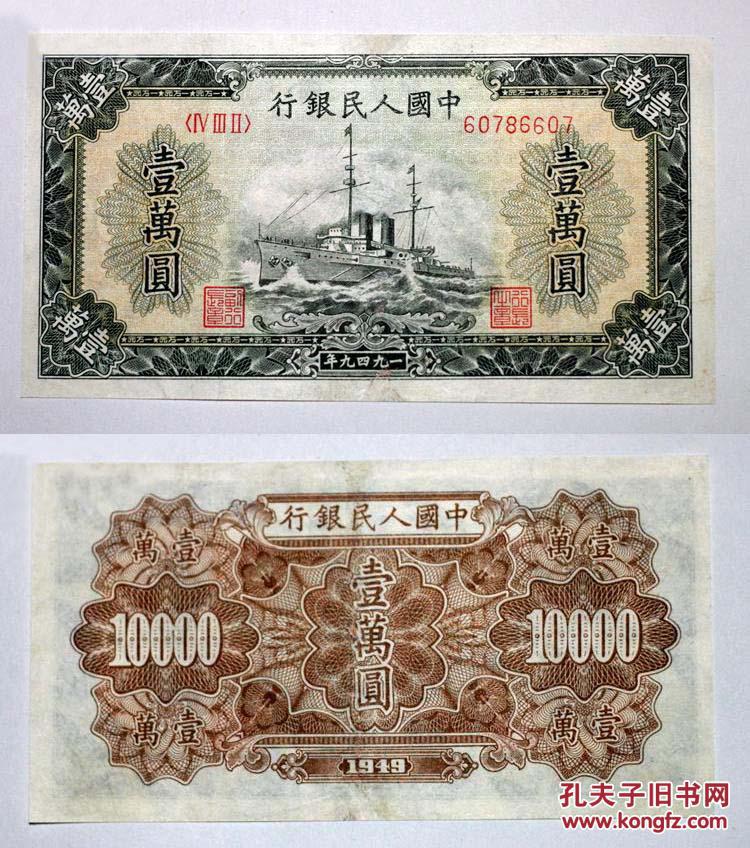 第一版人民币小全套最早发行的钞11张1元到10000元小全套