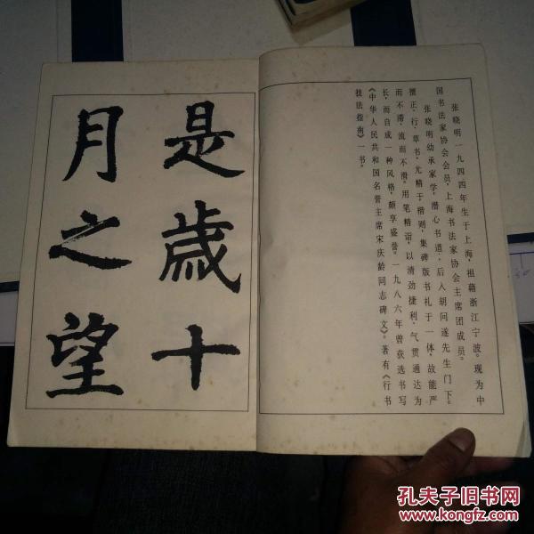 上海四家墨迹线装1函4册全钱君匋行书游黄山记高式熊篆书观月记张森