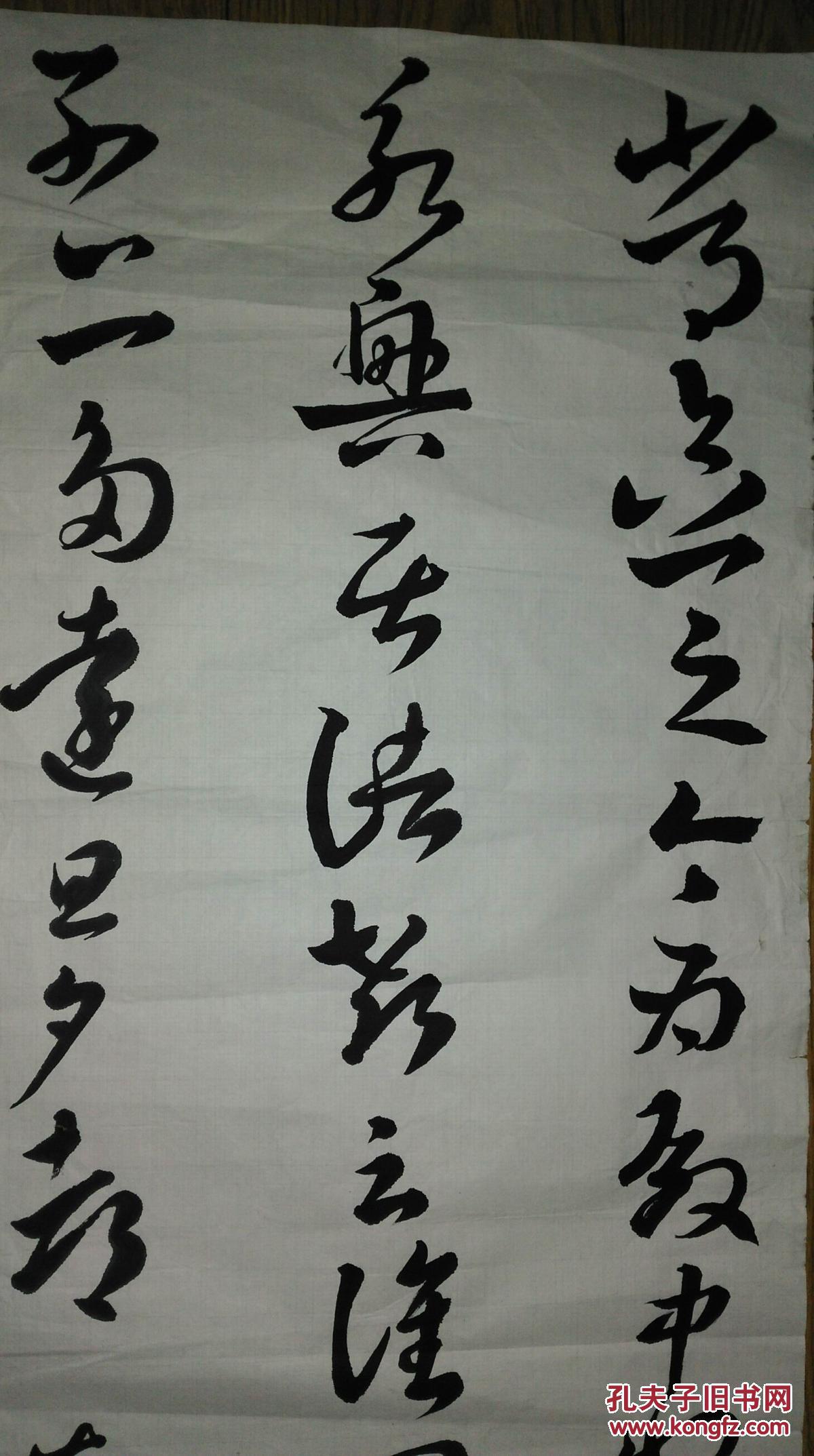 手书真迹书法:青年书画篆刻家刘天华草书条幅