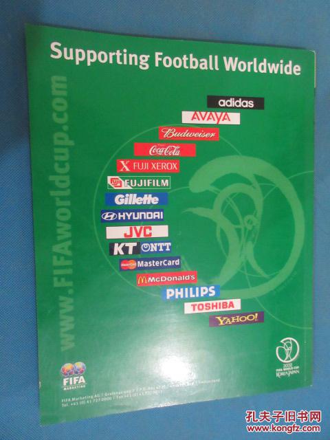 【图】2002 FIFA 世界杯足球赛决赛集锦 (货号