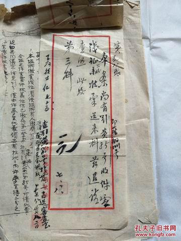 【图】一批民国时期的上海土地证明之类的包括