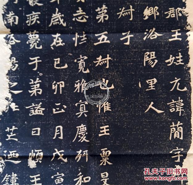 北魏元简墓志 北魏元演墓志