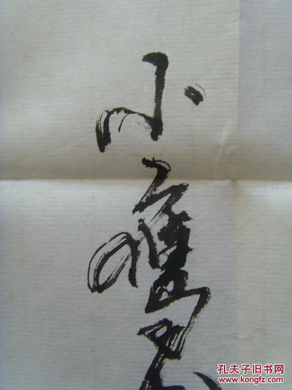 成语兰什么骨_成语故事图片(2)