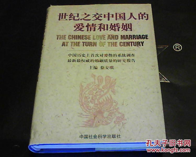 世纪之交的中国人口_君子之交淡如水图片(2)