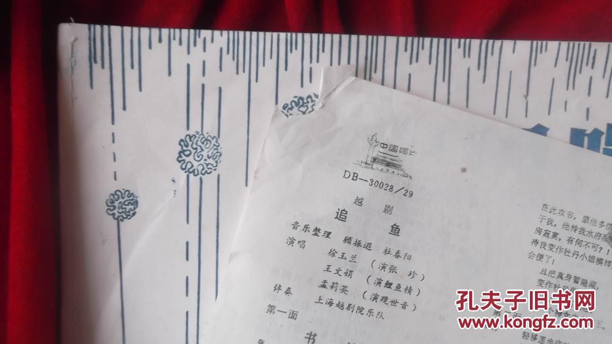 王文娟徐玉兰观灯曲谱_王文娟徐玉兰
