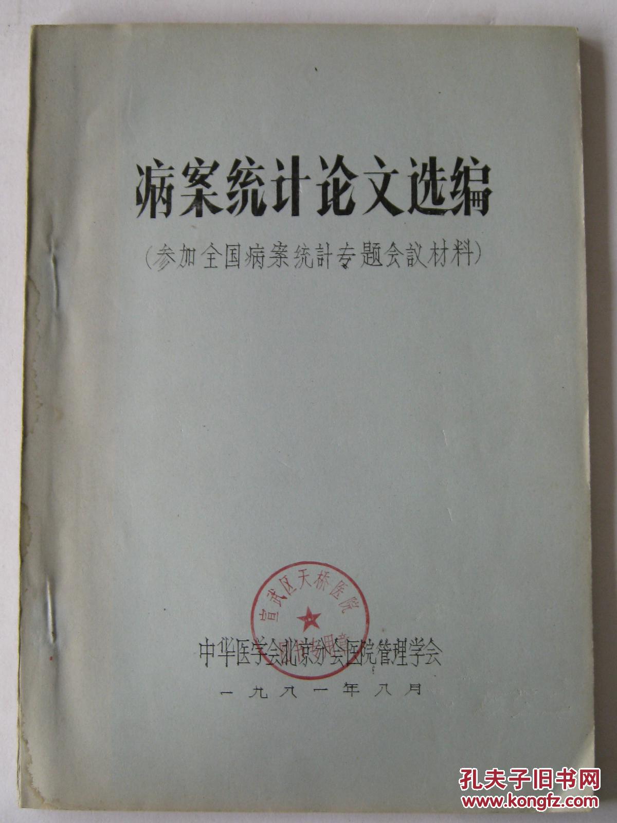 病案高级职称论文要求广州市副主任医师聘任条件