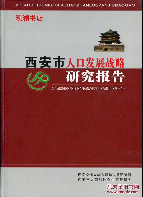陕西省西安市雁塔区多少人口_西安市雁塔区