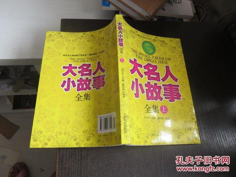大名人口大错_犯了大错