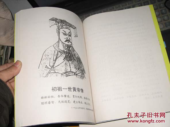 家谱类:徐氏族谱(江苏高邮汤家庙-南州蕃里堂)