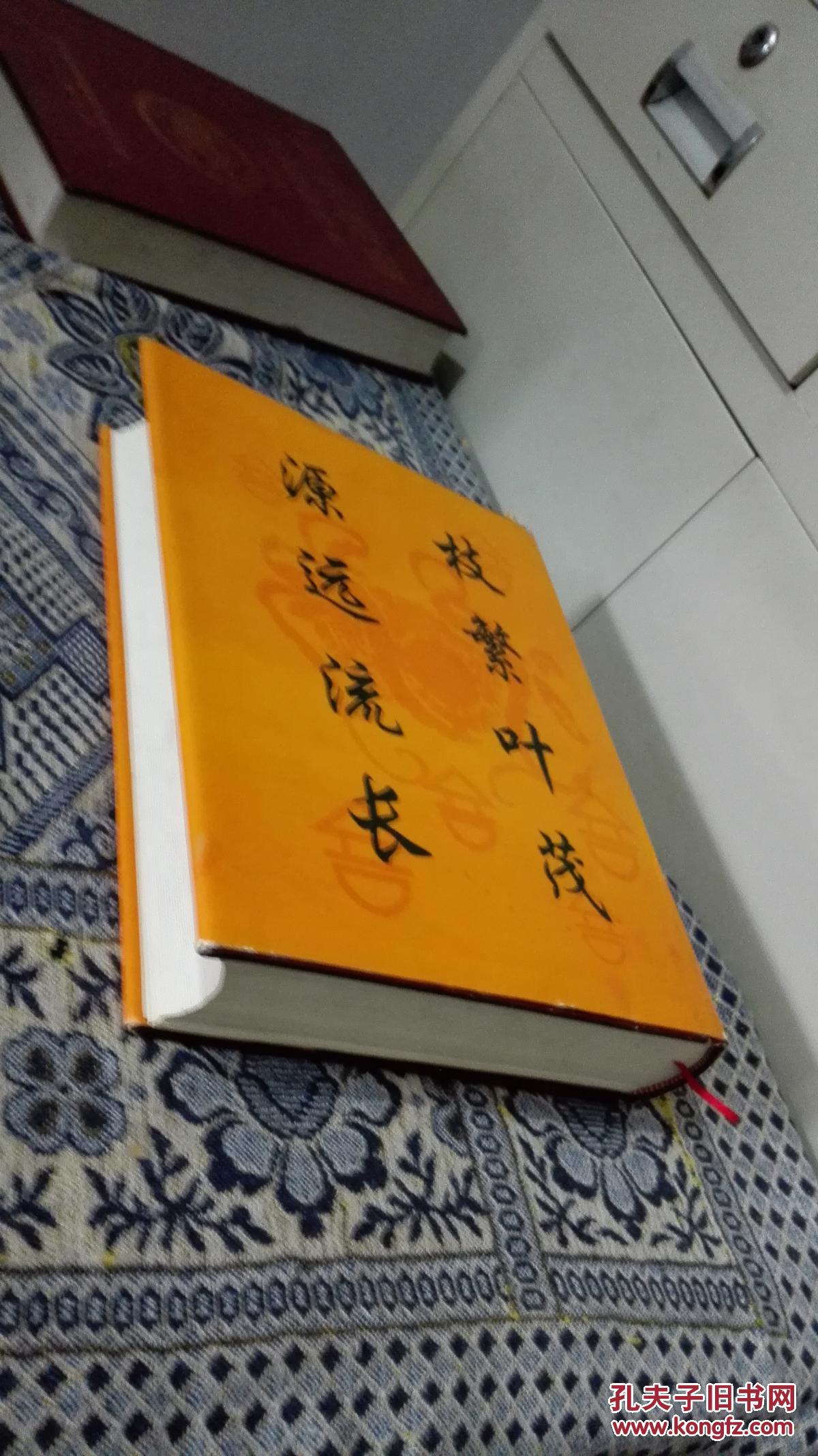 云贵吉劦支系(上卷)