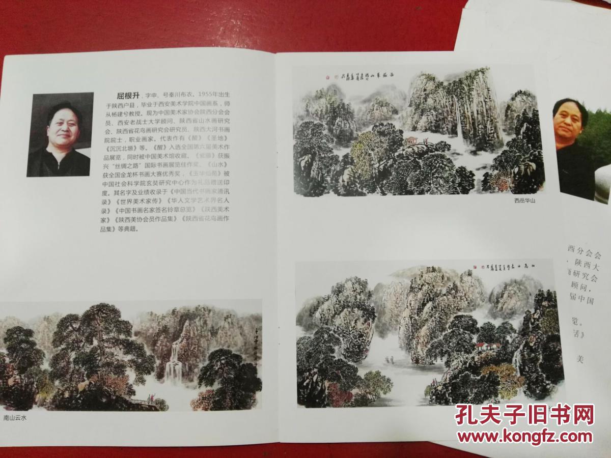 1955年生于陕西画乡户县,毕业于西安美术学院中国画系,师从杨建兮教授