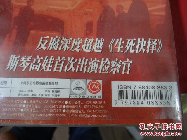 国家公诉电视剧全集播放 p4YBAFh30A-Aby2tAAC0l2QXvMw245_b.jpg