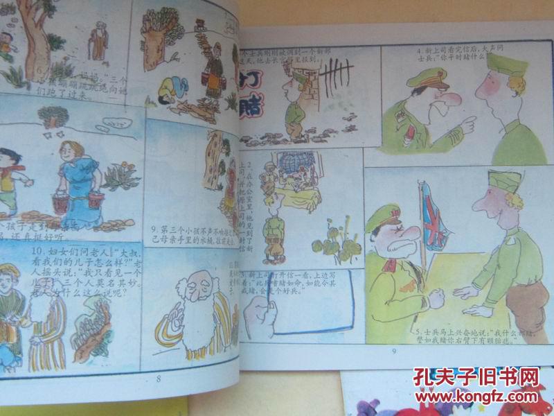 童什么八成语_成语故事图片(3)
