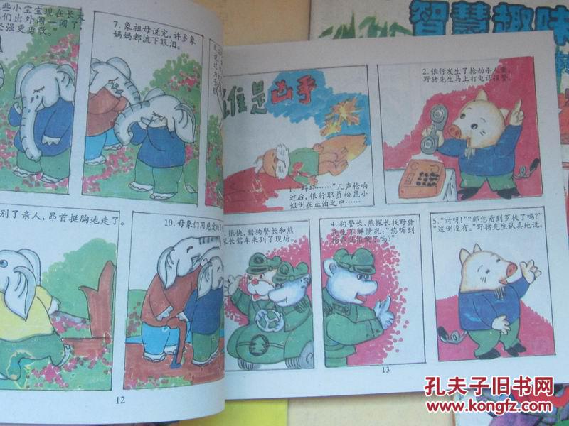 童什么八成语_成语故事图片(2)