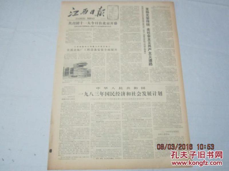 中国20 8年国民经济总量是多少_8毫升水是多少图片