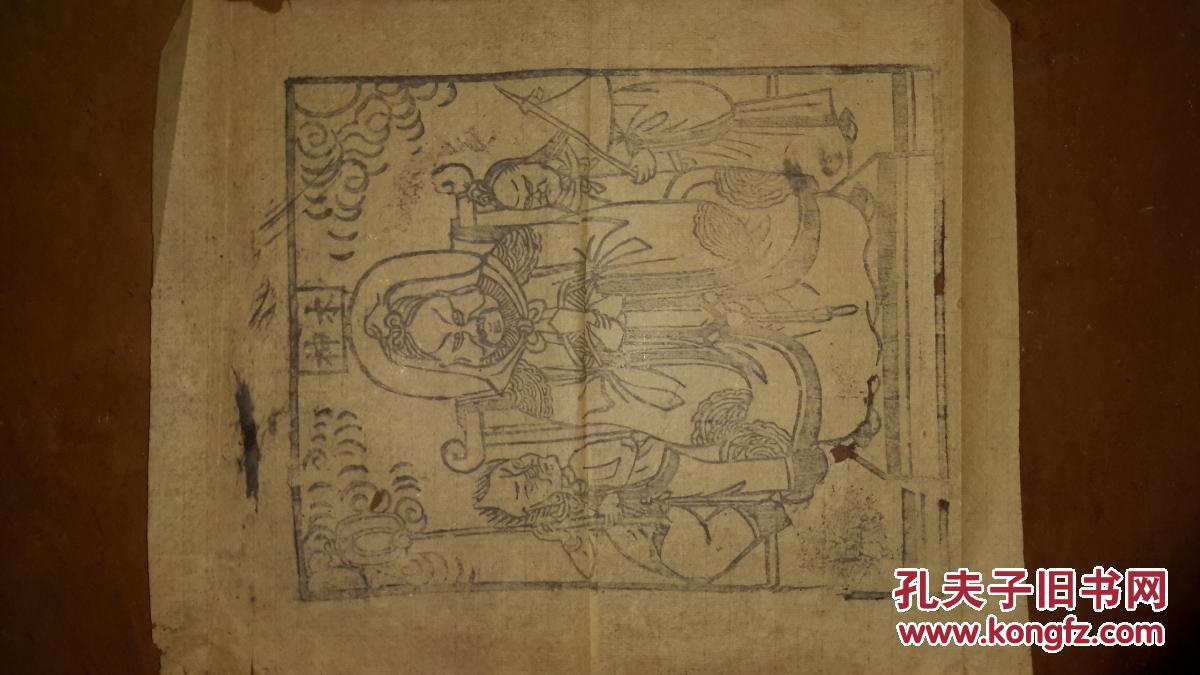清代徽州休宁地区纸马版画【木神】一张(品好,尺寸:39