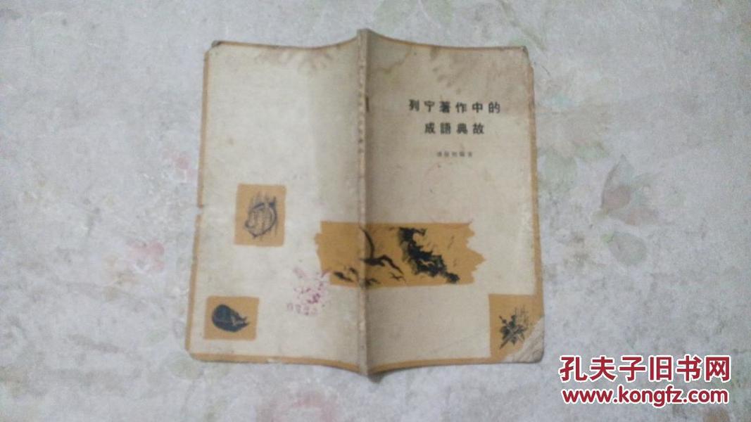 著作什么成语_成语故事图片(2)