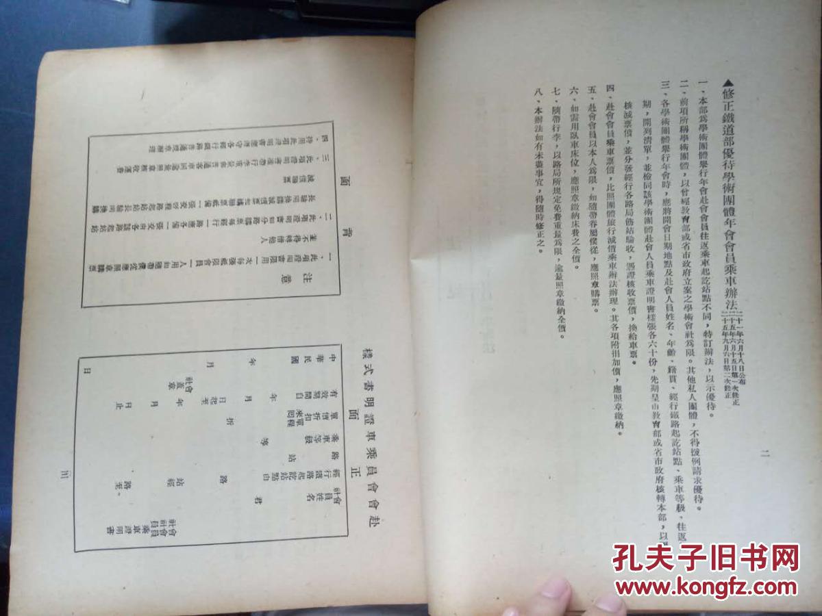 江苏省常住人口登记管理规定_户口本常住人口登记页(3)