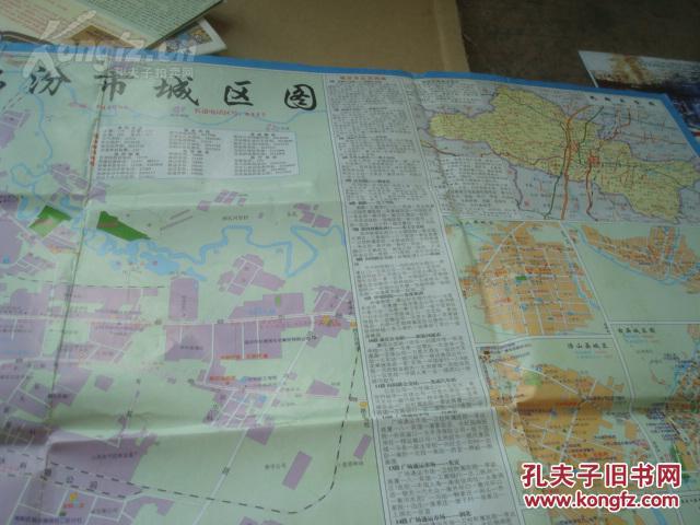 山西省地图—临汾 2开 临汾市交通旅游图 临汾市城区 图片