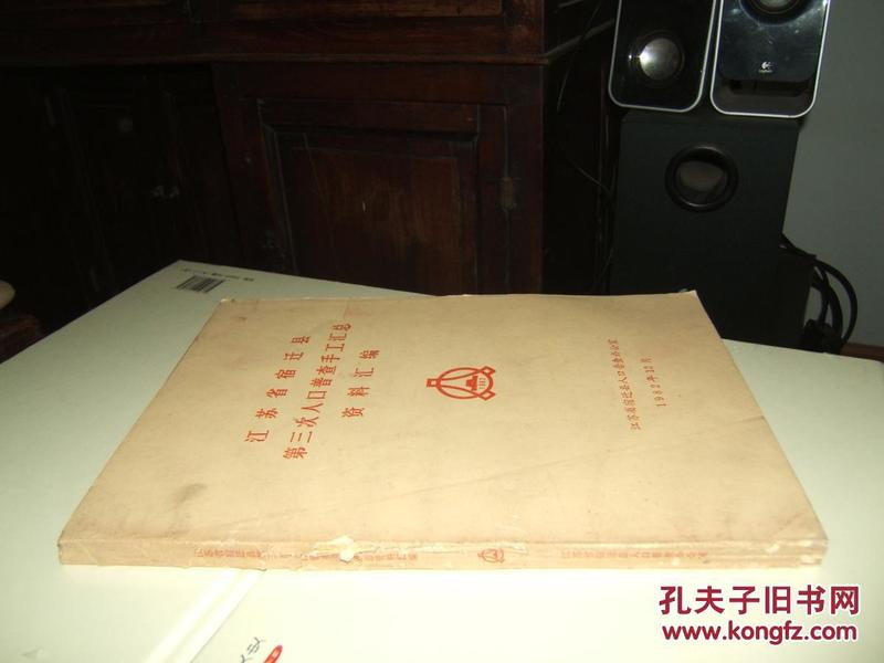 江苏省第七次人口普查_省统计局召开第七次人口普查行政记录应用和细化部门(2)