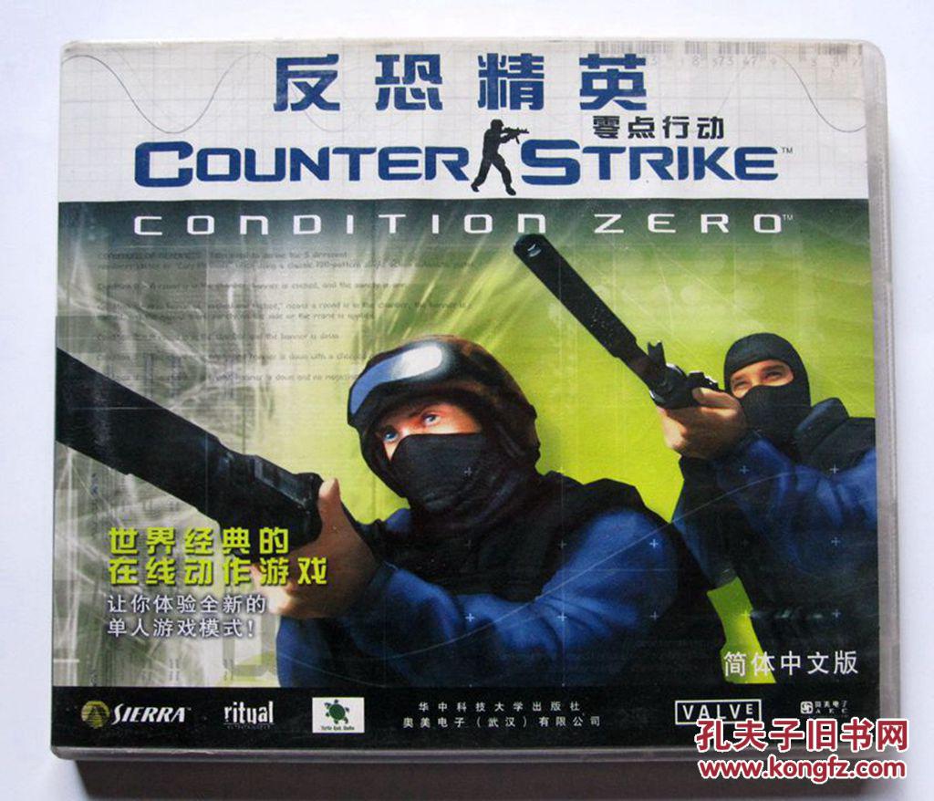 【游戏光盘】反恐精英 零点行动(1cd)