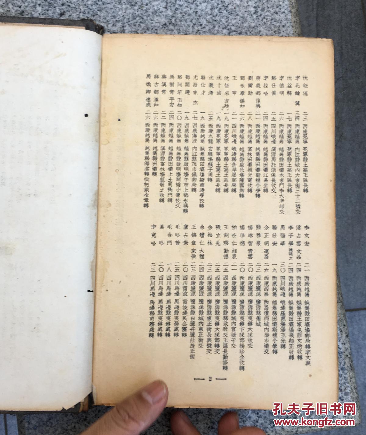 黄埔军校第十四期六总队