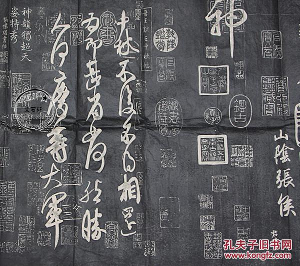 孔庙拓片 王羲之书法拓片碑帖拓片三希帖拓片法字帖 已装裱包邮