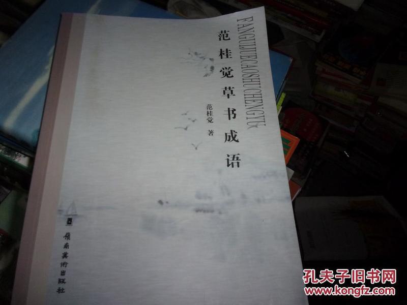 桂什么成语_成语故事图片(2)