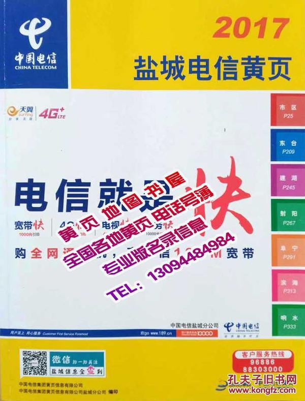 响水招聘_响水网app下载 响水求职招聘手机版下载v3.5 安卓版 当易网(2)