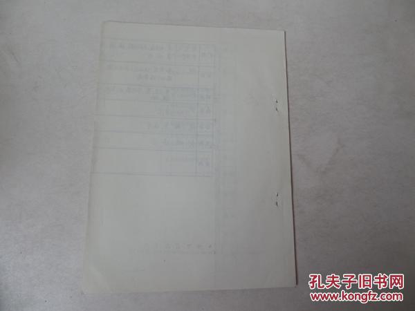 【图】秦汉铁业初探_庆阳师范专科学校历史系