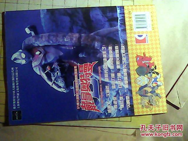 51集科幻电视剧:迪迦奥特曼续集《戴拿奥特曼